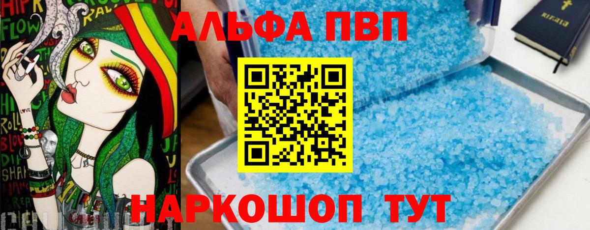 Alpha PVP СОЛЬ кристаллы  Меф  Cocaine  МДМА  Экстази  Омск  Канабис  Меф МЯУ МЯУ кристаллы  Гашиш  Вход с VPN 