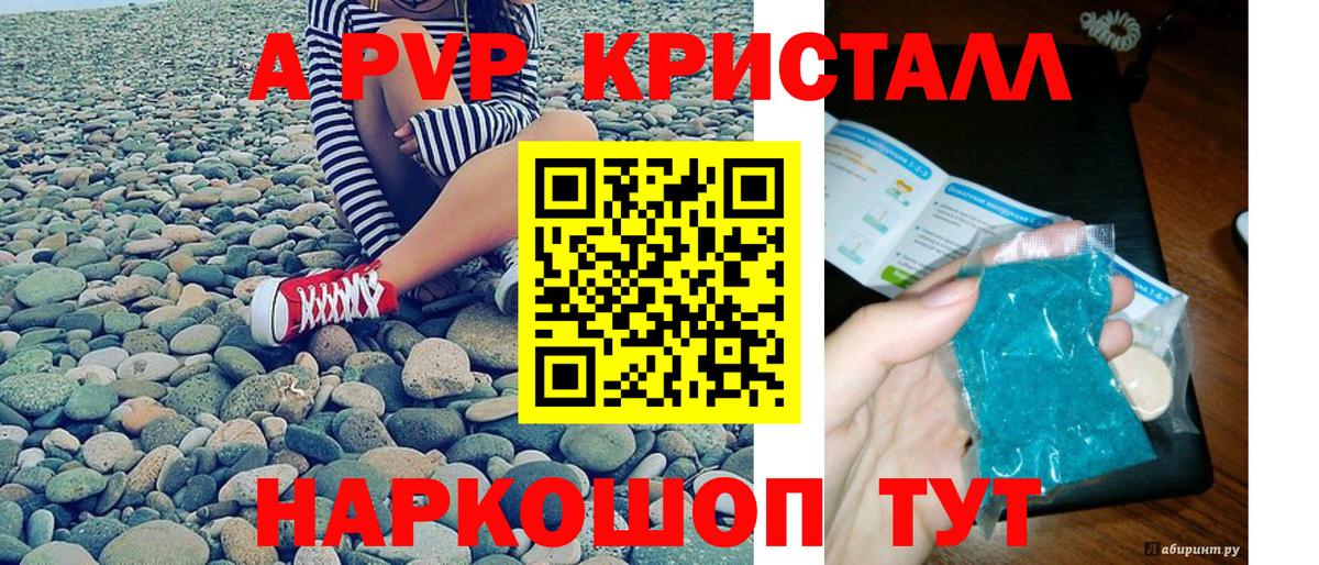 Альфа ПВП Соль Омск
