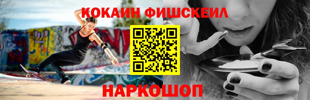 COCAIN Перу  Cocaine Боливия  Омск  Вход с VPN 