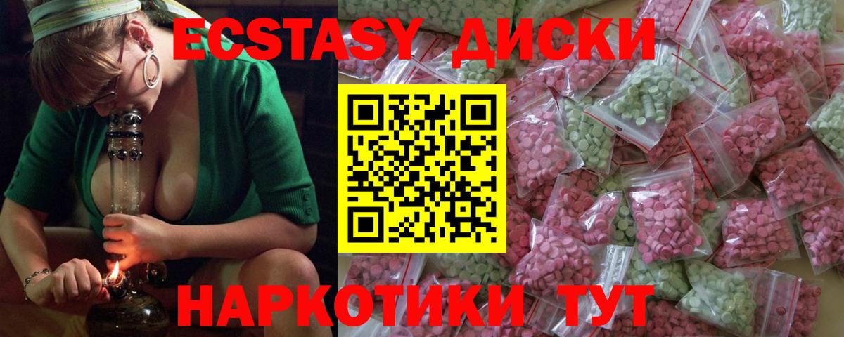 Ecstasy Punisher  цена наркотик  ЭКСТАЗИ круглые  сайты даркнета официальный сайт  Вход с VPN  Омск 