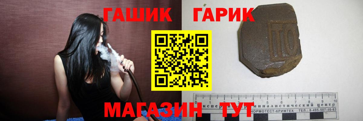 ГАШ Ice-O-Lator Омск