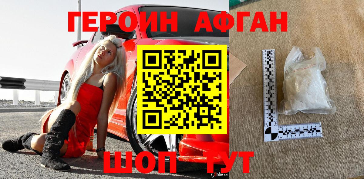 Омск  Героин VHQ  Вход с VPN 