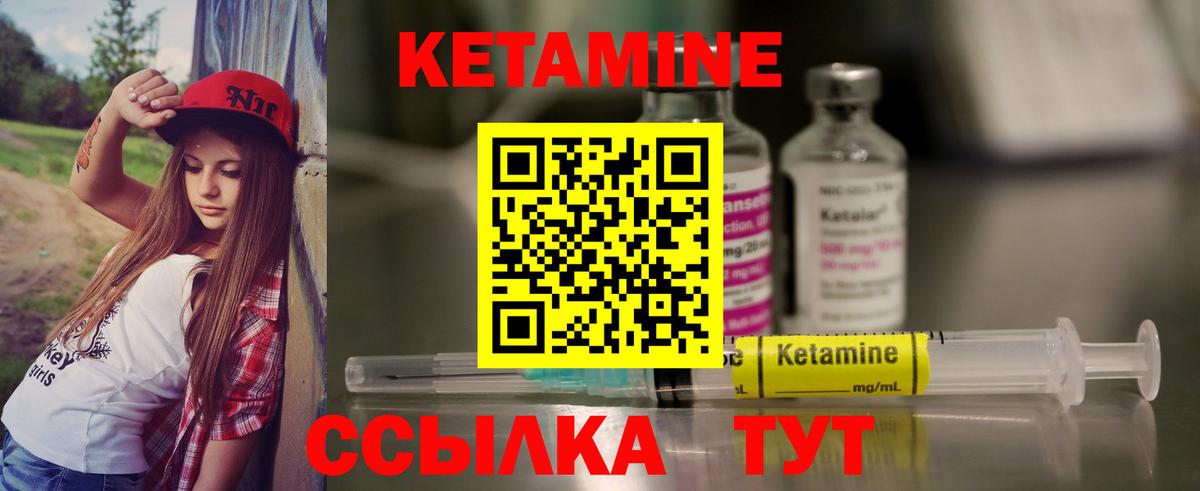 Омск  КЕТАМИН ketamine  omg как зайти  Вход с VPN 