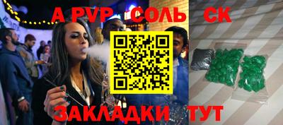 ALPHA PVP Старая Купавна
