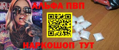 ALPHA PVP Старая Купавна