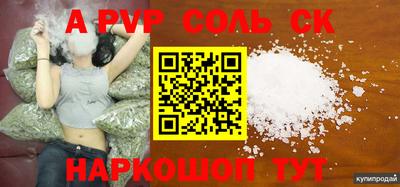 ALPHA PVP Старая Купавна