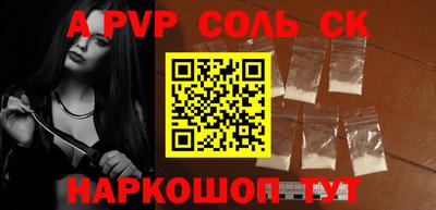 ALPHA PVP Старая Купавна