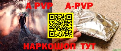 ALPHA PVP Старая Купавна