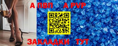 ALPHA PVP Старая Купавна