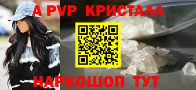 ALPHA PVP Старая Купавна