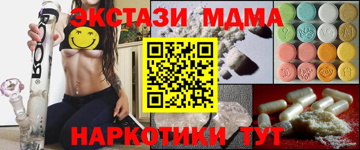 Омск  MDMA молли  Вход с VPN  MDMA Molly 