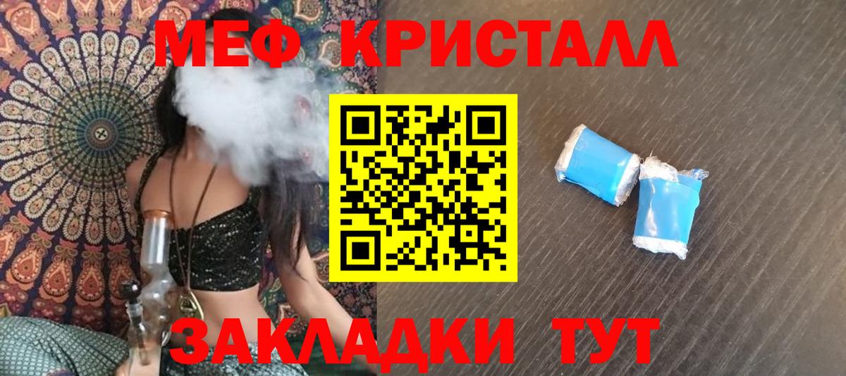 МЯУ-МЯУ  Вход с VPN  Меф мяу мяу  МЯУ-МЯУ  Омск  МЕФ 4 MMC 
