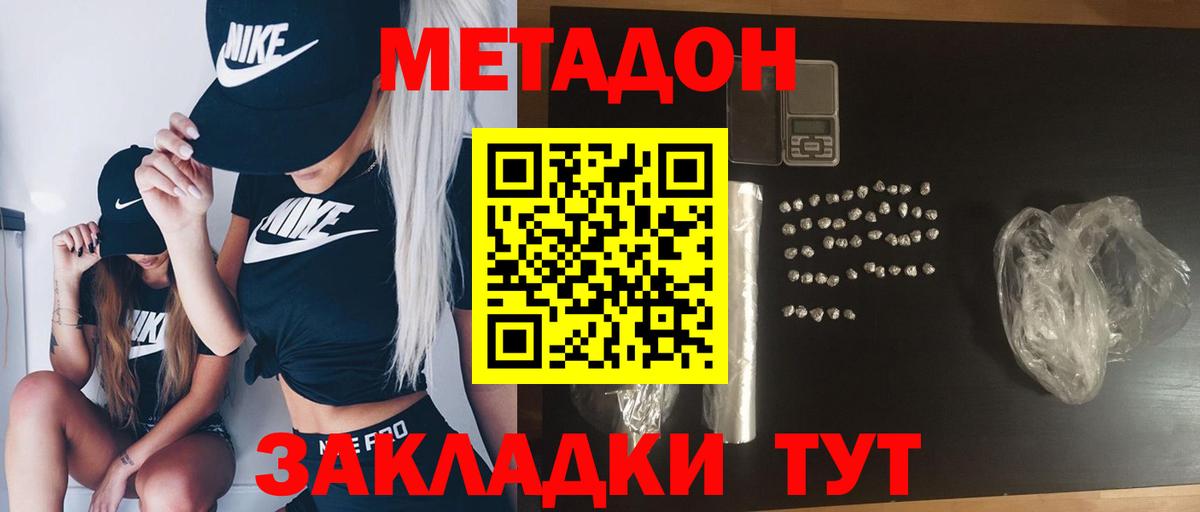   зеркало  Вход с VPN  МЕТАДОН VHQ  Омск  Метадон кристалл 