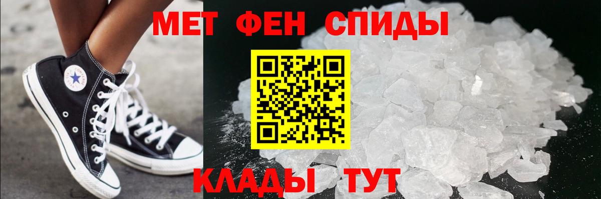 Омск  Первитин кристалл  Первитин кристалл  Первитин  Вход с VPN 