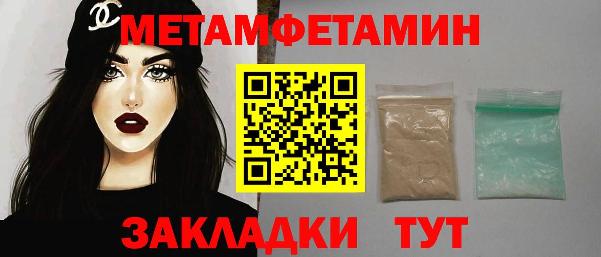Первитин Декстрометамфетамин 99.9% Омск