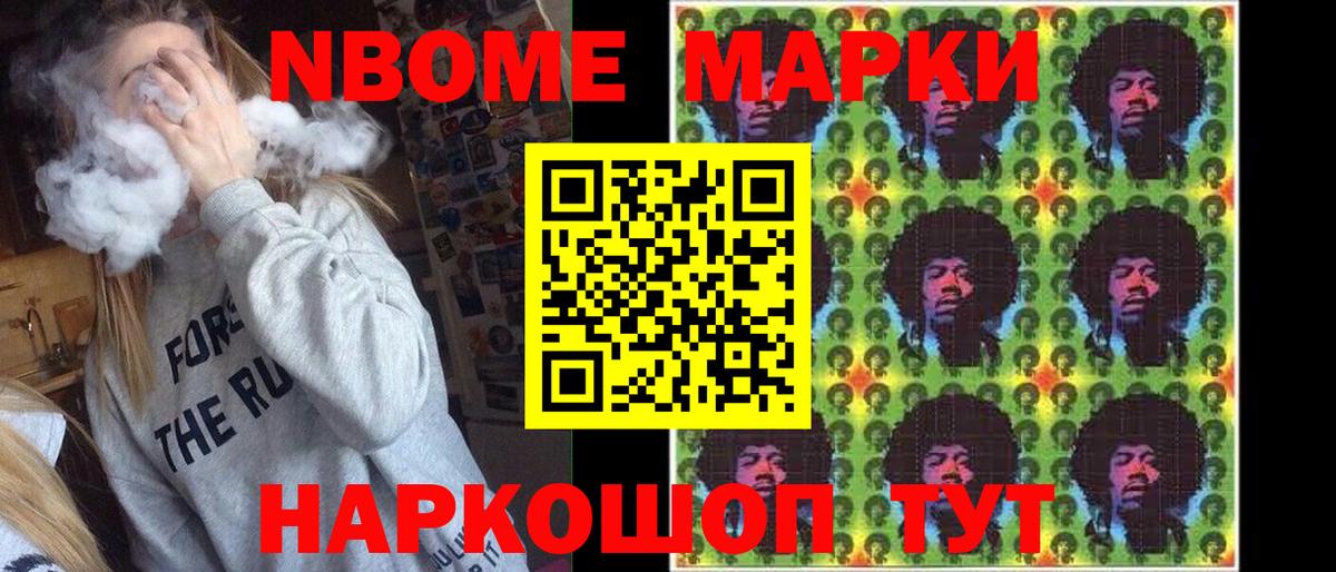 Марки NBOMe  как найти наркотики  Вход с VPN  Омск  Наркотические марки 1500мкг  Наркотические марки 1500мкг 