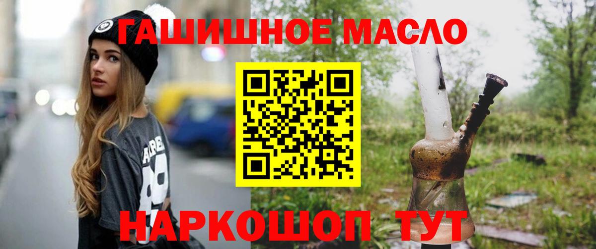 ТГК Wax  ТГК Wax  где можно купить наркотик  Вход с VPN  Омск 